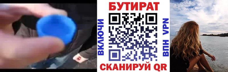 Купить закладки  Дербент  БУТИРАТ BDO 